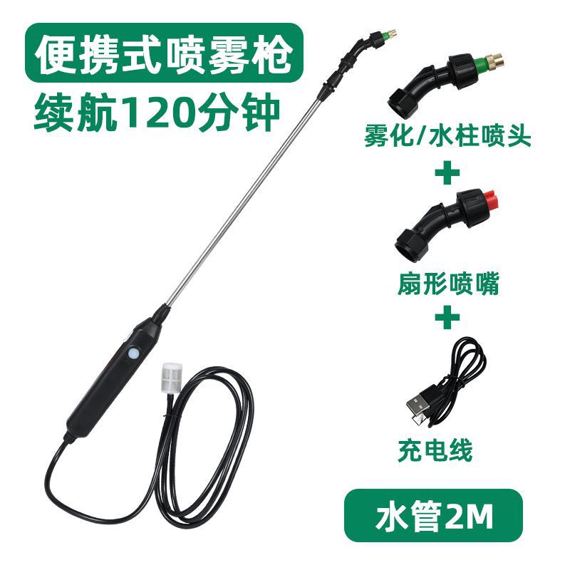 电动喷雾枪电动喷雾器农打喷洒器多功能自动小型喷水家用浇花|undefined