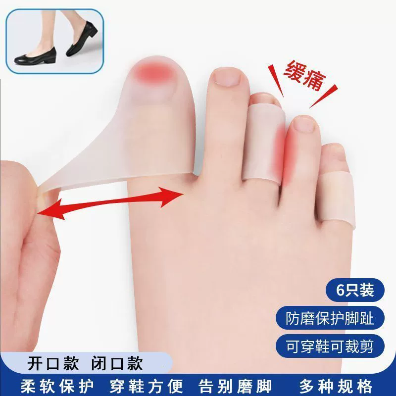 Защитный чехол для пальцев ног для мужчин и женщин, силиконовый корректор для мизинца, предотвращающий образование мозолей, ортопедическое устройство для разделения пальцев.