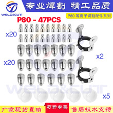 ���S�r���l��P80 ���x���и� 늘O���챣�oñ��݆֧�����47PCS��