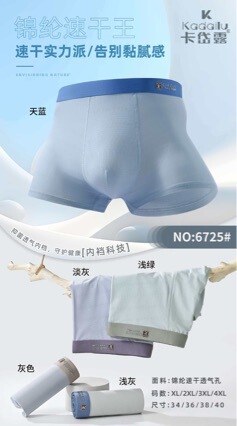 10-Pack of Kadailu 6725 Ice Silk Breathable Boxer Briefs, Summer Cool and Soft Comfortable Four-Legged Underwear 10-Pack of Kadailu 6725 Ice Silk Breathable Boxer Briefs, Summer Cool and Soft Comfortable Four-Legged Underwear