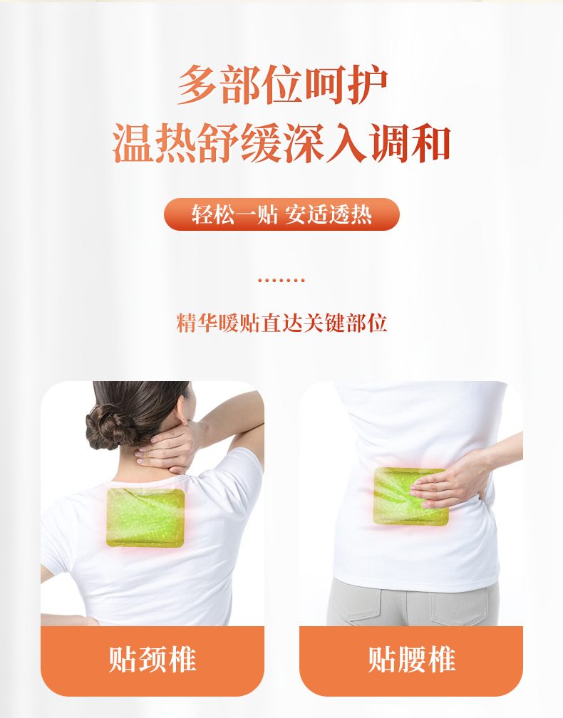 暖贴1_16.jpg