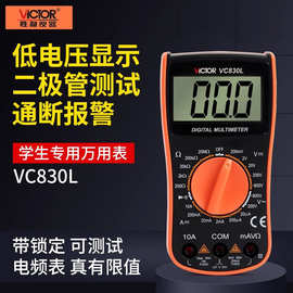 胜利数字万用表VC830L仪器 高精度量电压电流电阻数显便携式蜂鸣