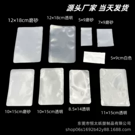 复合包装制品;塑料食品袋;化妆品包装