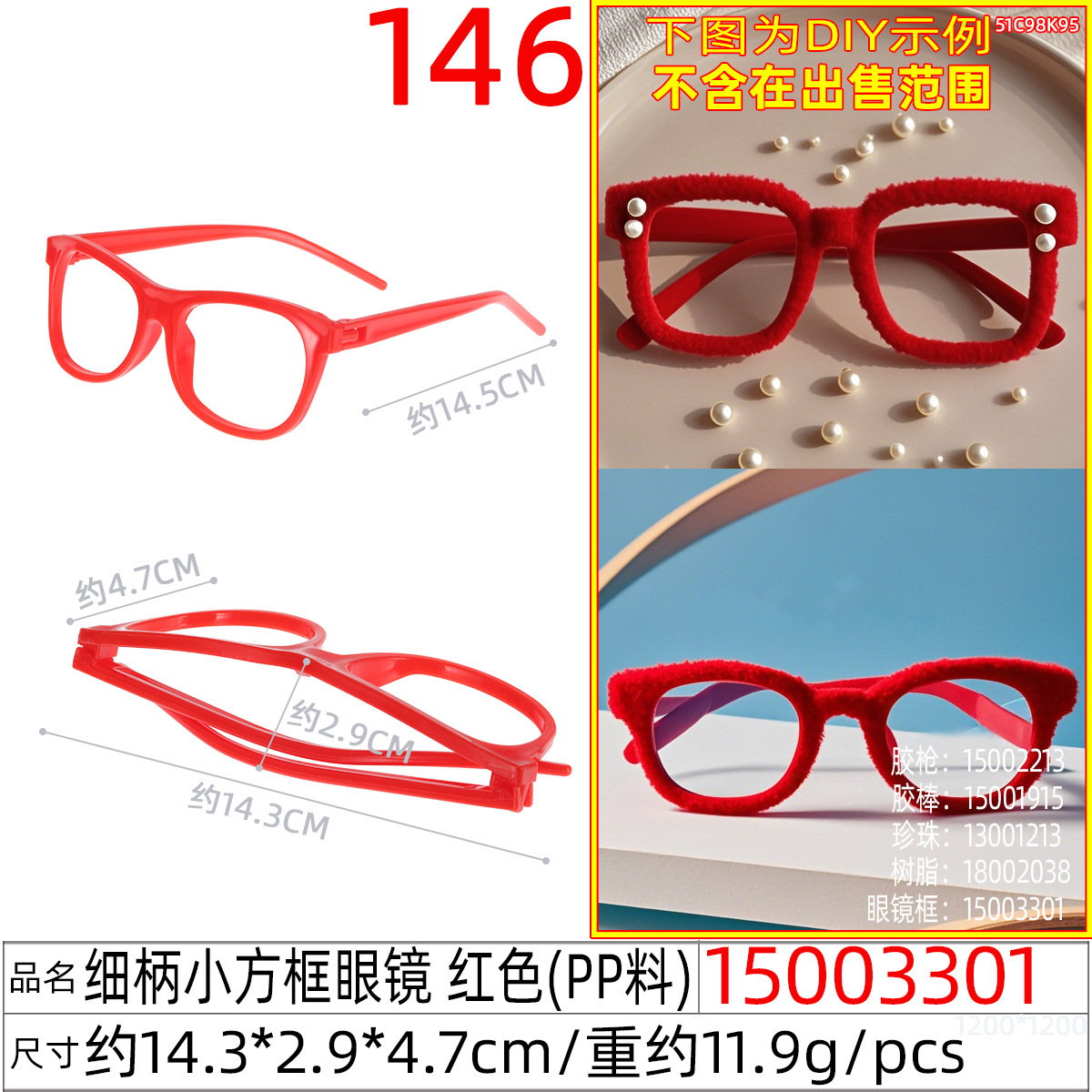 15003301#细柄小方框眼镜 红色