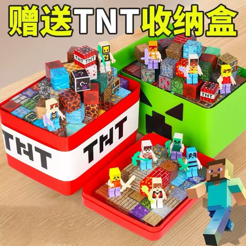 儿童益智拼装积木玩具磁力磁性方块TNT收纳盒吸铁石TNT磁力片|undefined