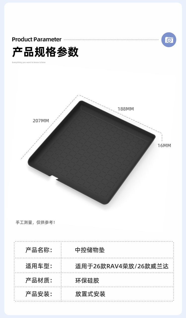Suitable for 26 Models of Rav4, Silicone Anti-Slip Mat for the Center Console, Wilanda Protection Car Interior Accessories Modification Parts
