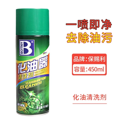 Agent Powerful Glue Remover – Cleaning/curing agent - baoli-450ml-chemical-oil-cleaning-agent