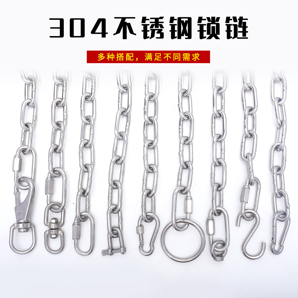 304不锈钢链条吊索长环链条宠物狗锁链晾衣链条秋千牵引起重链条