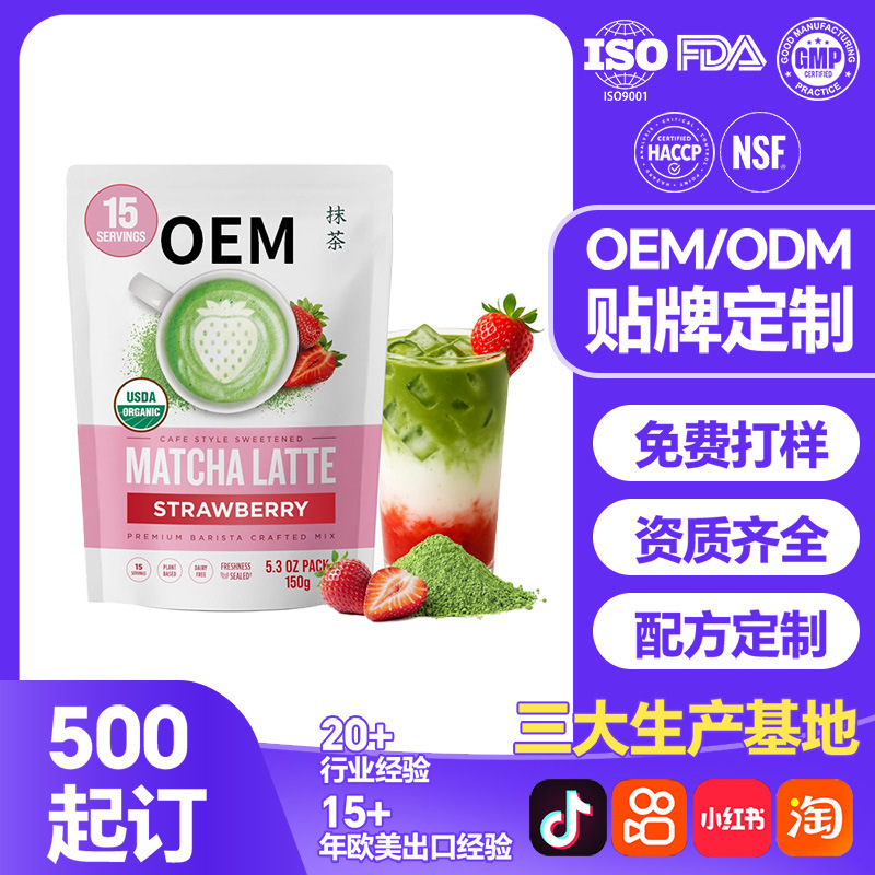 Amazon Strawberry Matcha Latte Cross-Border Tk Matcha Coffee Solid Beverage Processing and Labeling Matcha Powder Oem