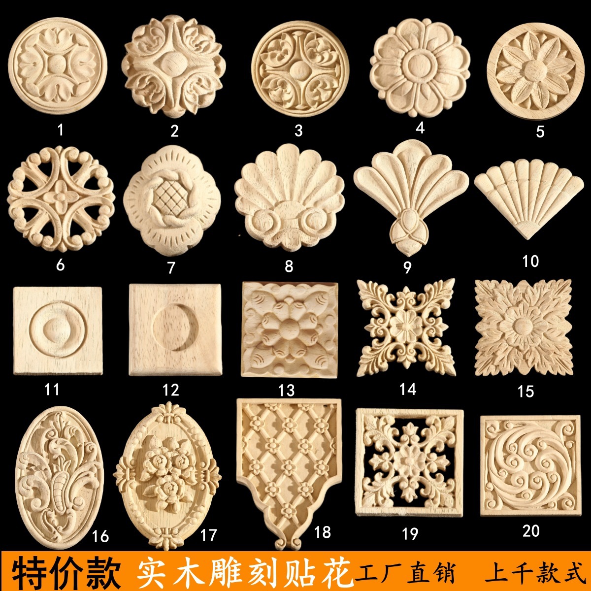 实木雕刻贴花片橱柜装饰罗马柱柱头方形欧式中式玫瑰花圆形花