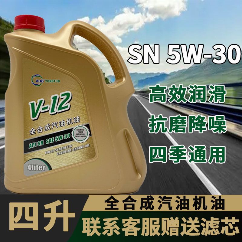 工厂批发皇冠锐志威兰达丰田本田凯迪拉克汽车全合成机油5W40