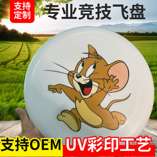 Factory wholesale professional competitive Frisbee custom PE outdoor sports game can whirl PP Frisbee pet Frisbee