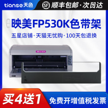 ��ɫ����ӳ��FP-530K+ɫ����tp-590KFP540K����DP600+ FP-530Kɫ
