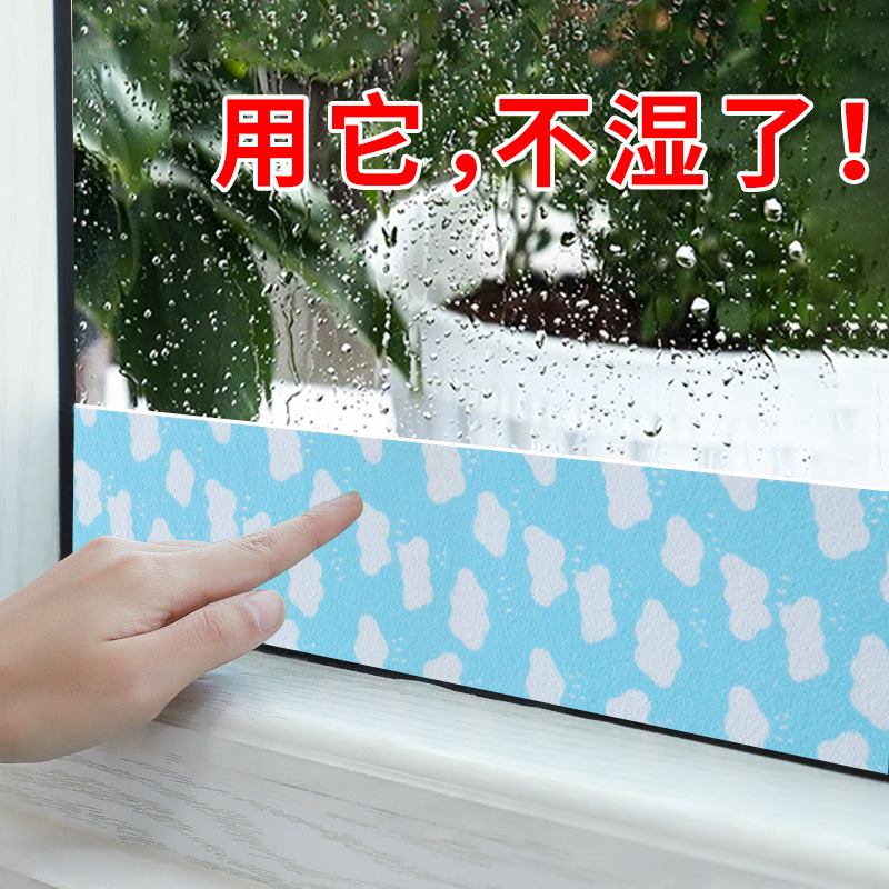 Winter window steam anti-frost waterproof anti-moisture artifact window window glass absorbent stickers window Dew anti-condensation water