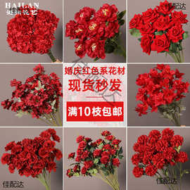 红色仿真花假花牡丹玫瑰婚礼场景布置插花花艺婚庆绢花装饰花花材
