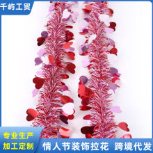 情人节彩条爱心拉花毛条情人节拉花节日派对场地氛围布置彩条批发
