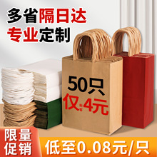 手提牛皮纸袋定制礼物礼品包装袋定做万圣节圣诞节新年手提袋批发