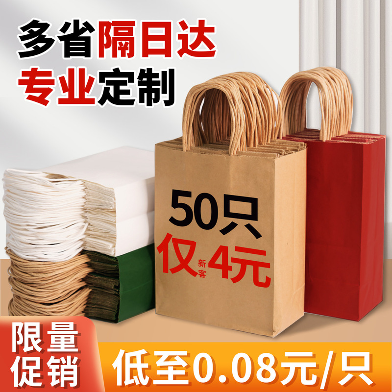 Customized Thickened Kraft Paper Bags for Christmas Gifts, Milk Tea, and Takeaway Small Gift Packaging Bags Customized Thickened Kraft Paper Bags for Christmas Gifts, Milk Tea, and Takeaway Small Gift Packaging Bags