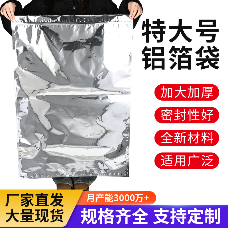 铝箔大米储存袋包装袋大号防潮真空聚酯薄膜自封锡箔防虫袋可定制