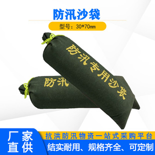 Flood-proof and Water-proof Property Emergency Canvas Sandbag Thickeneded Subway Flood-proof Bag 30*70cm Drawstring Flood-proof Sandbag