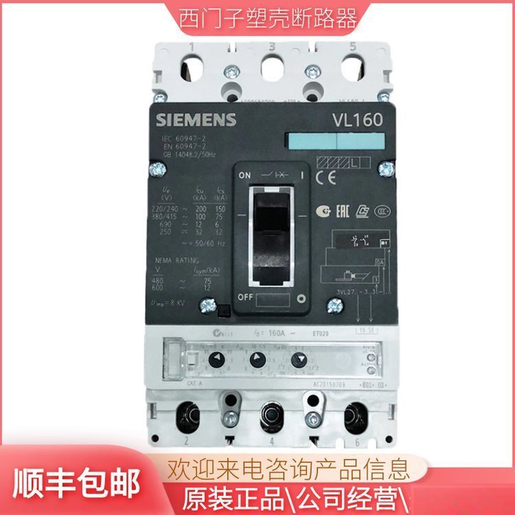 西门子塑壳断路器3VT8100N 3P 80A 100A漏电开关保护器型号可选