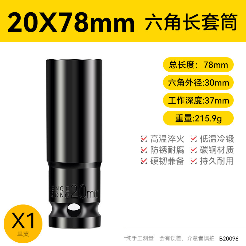 Juego completo transfronterizo de manguito de llave eléctrica negra de alta resistencia de grado industrial con manguito de cañón de viento hexagonal largo y engrosado magnético