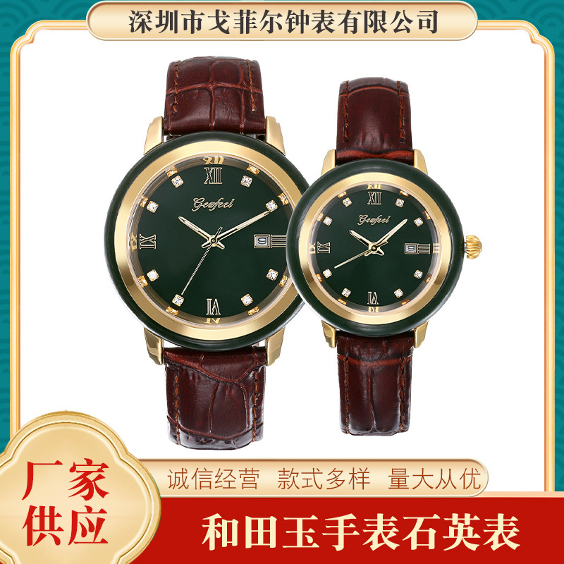 watch lovers Table wholesale Nephrite  watch Quartz watch jade Sapphire factory One piece On behalf of