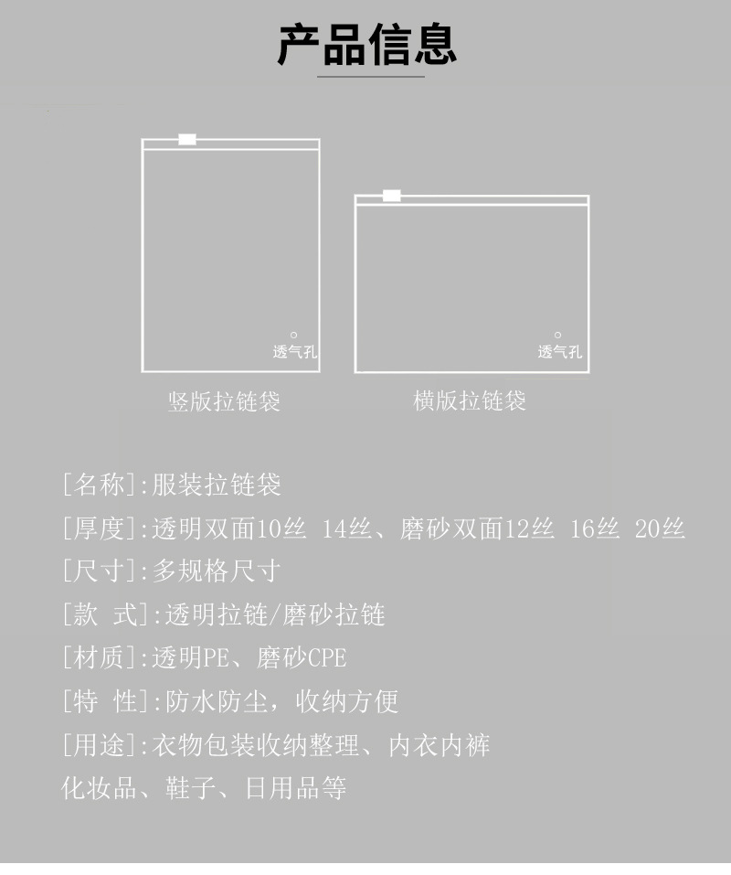 新拉链袋详情页_02.jpg