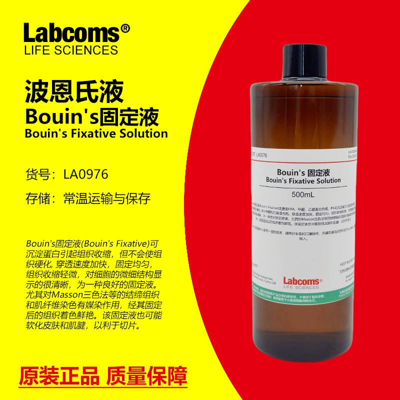 Фиксирующее решение Буэна решение ткани Bohn фиксирующее сохранение образца на складе может быть выставлен счет 500 мл