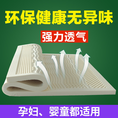 Thailand Latex Mattress 5cm Thick Natural Silicone Rubber Soft Pad Home Use 1.8m Simmons Latex Mattress Pad