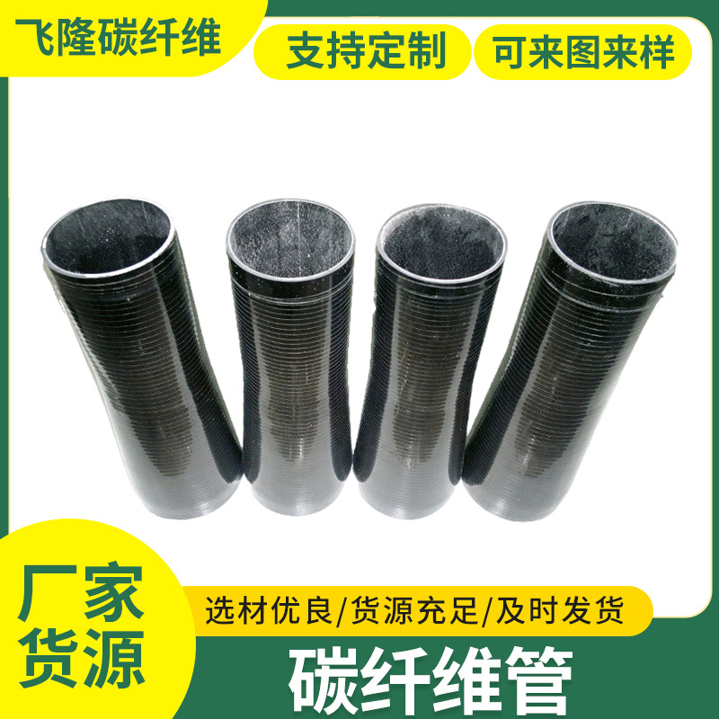 厂家货源各种口径碳纤维管镀铝布3K碳管银色电镀布3K碳纤维管