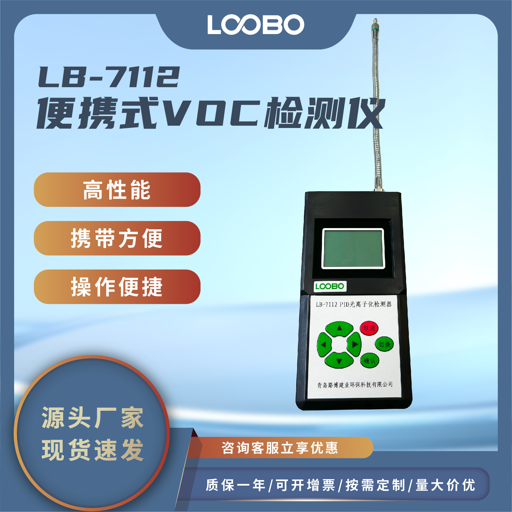 便携式VOC检测仪 PID光离子化原理分析仪 泵吸式VOC浓度测定仪