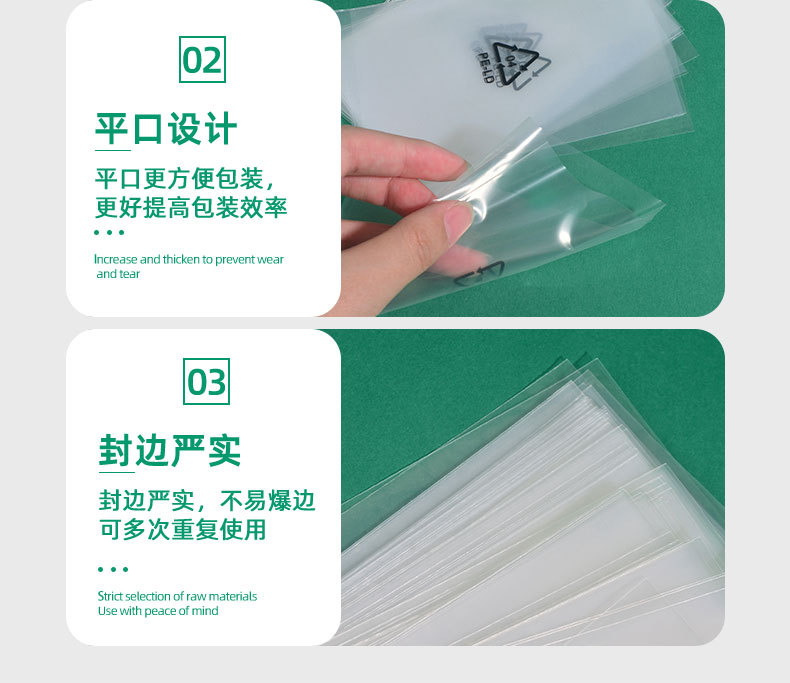 PE平口带标--详情_10