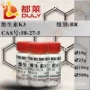 科研试剂