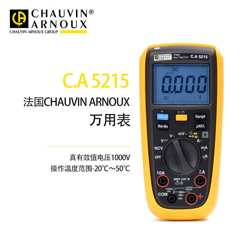 法国CHAUVIN ARNOUX CA5215 数字真有效值万用表 掌上型多用表 自