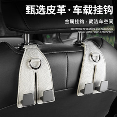 自動車通用シートバックフック車後シートバック車載フック車上必需品多機能内装フック