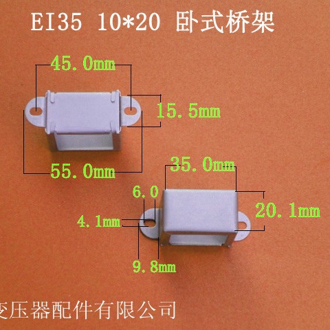 厂家供应低频EI35 10*20圆耳短卧式变压器夹框铁包壳电源桥架包壳