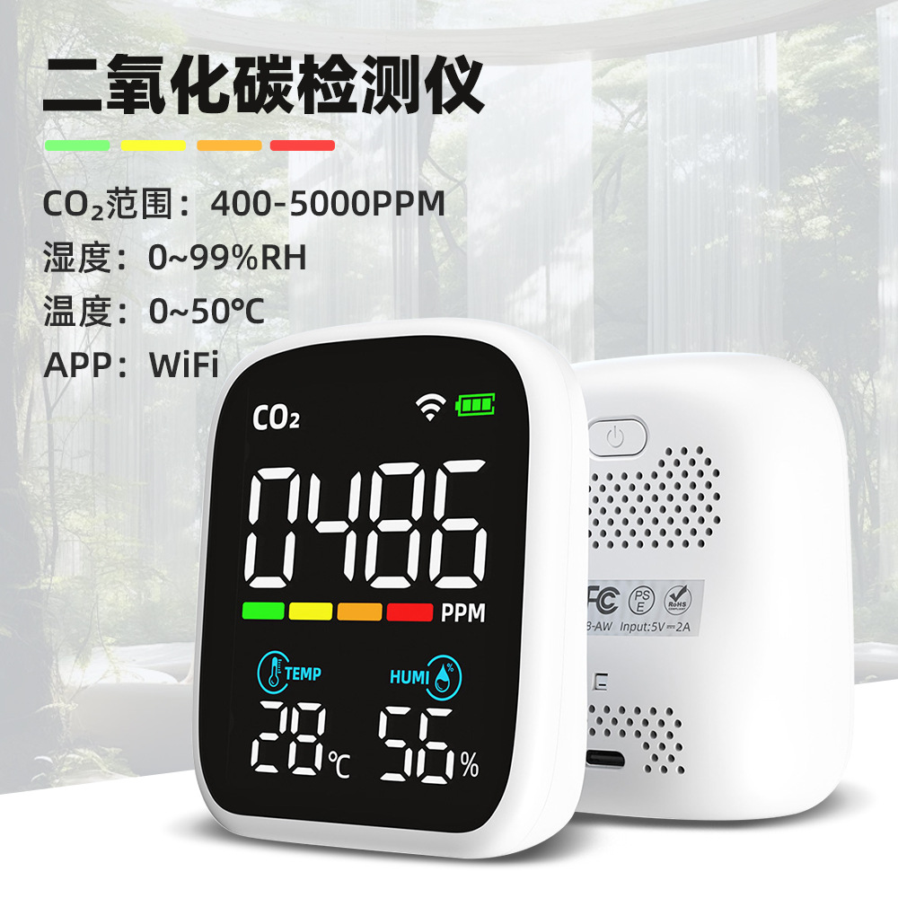 WIFI二氧化碳检测仪CO2检测器便携式温湿度空气质量监测仪
