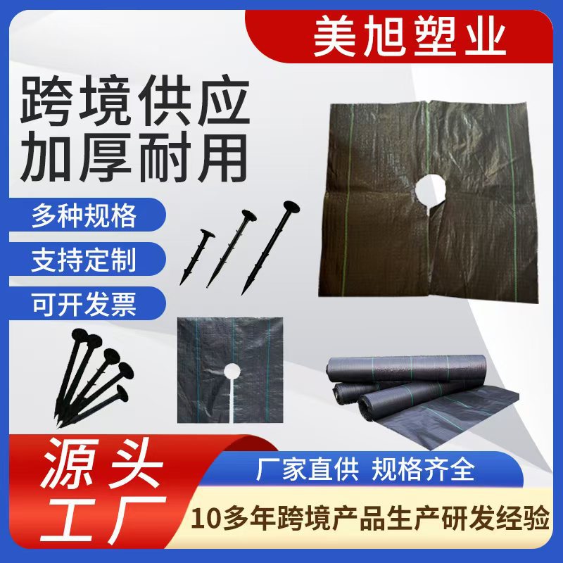 工厂跨境批发农用PP园艺抑草除草布大棚菜地果园抗老化防草布商用