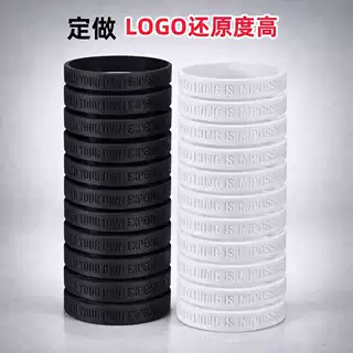 硅胶手环定制手镯定做支持批量生产快速打样教育机构学生奖励伴手