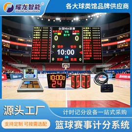 体育运动项目;其他裁判用具;广告旗杆