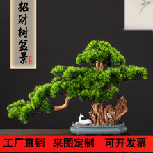 仿真迎客松盆景新中式摆件绿植假树盆栽办公室玄关客厅酒店装饰品
