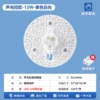 Sound and light control-circular solid module-12W