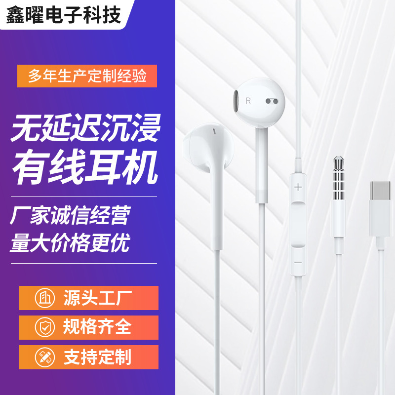 Mobile phone wired headset typec port suitable for all TPC interface wire-controlled earplugs in-ear in Apple 15 market
