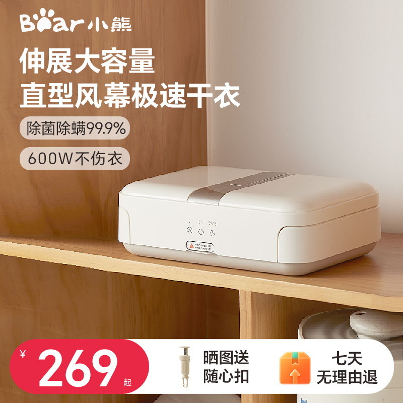 Bear Hgj-T06K6 Dryer, Small Portable Foldable Clothes Dryer for Home Use, Sterilizes and Removes Mites in Dormitories