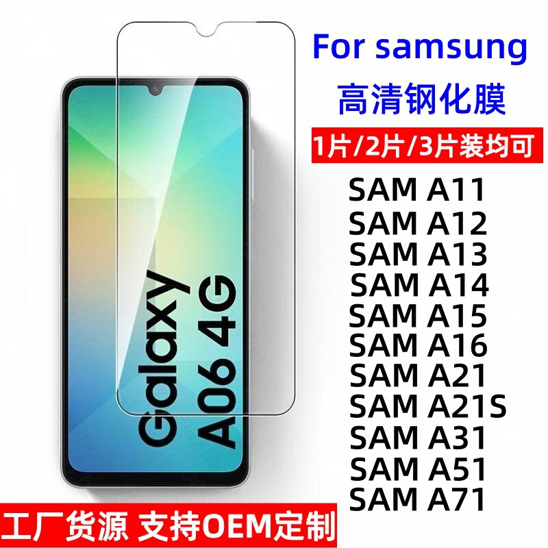 Suitable for Samsung Galaxy A16 Tempered Glass Protective Film A12/A14/A15 High Transparent A13 Tempered Film