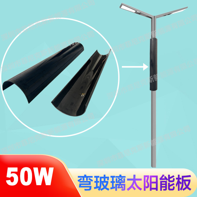 in stock 50 Watt Curved Glass Solar Panel Cylindrical Solar Panel Light Pole Solar Panel
