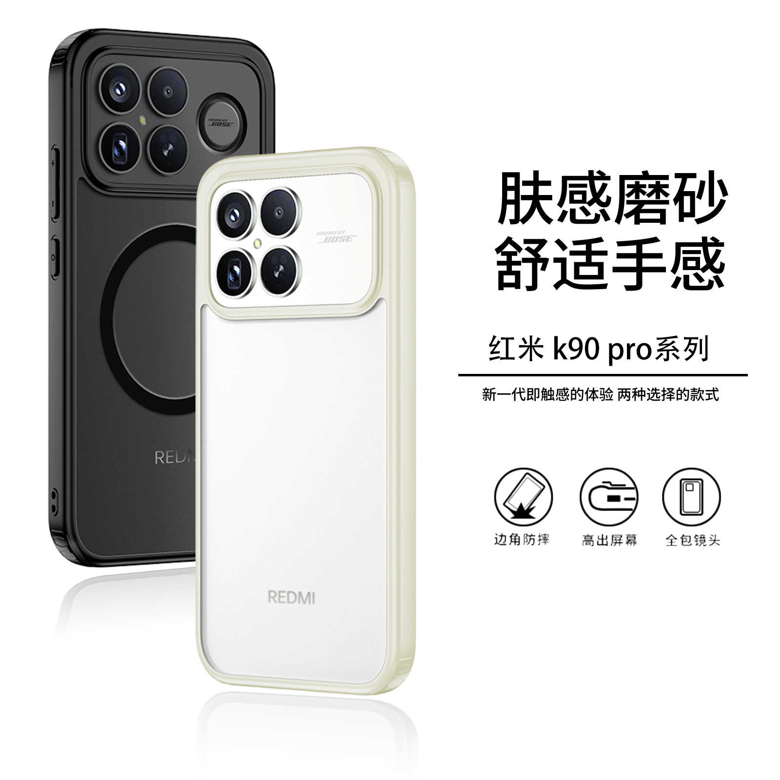 Wlons Is Suitable for Redmi K90 Mobile Phone Case, Skin-Like Matte 80Pro Transparent Anti-Fingerprint Magnetic Case