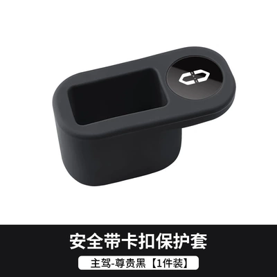 Plug Base Anti-collision Modification, Other Automotive Interior Supplies - tpu-protective-case-qingjie-noble-black-1-piece