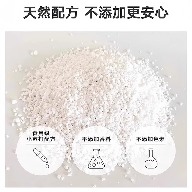 猫砂除臭颗粒小苏打颗粒喵咪专用去味除湿猫砂伴侣除臭剂去味神器|undefined